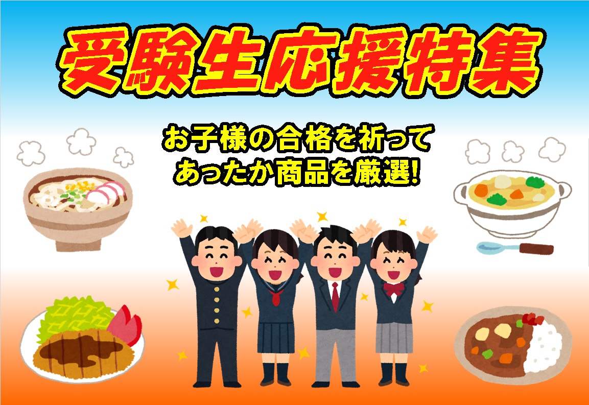 1��13���`19���̃`���V�ł��I�󌱐��������W�ł��I��򕨎Y�W���J��