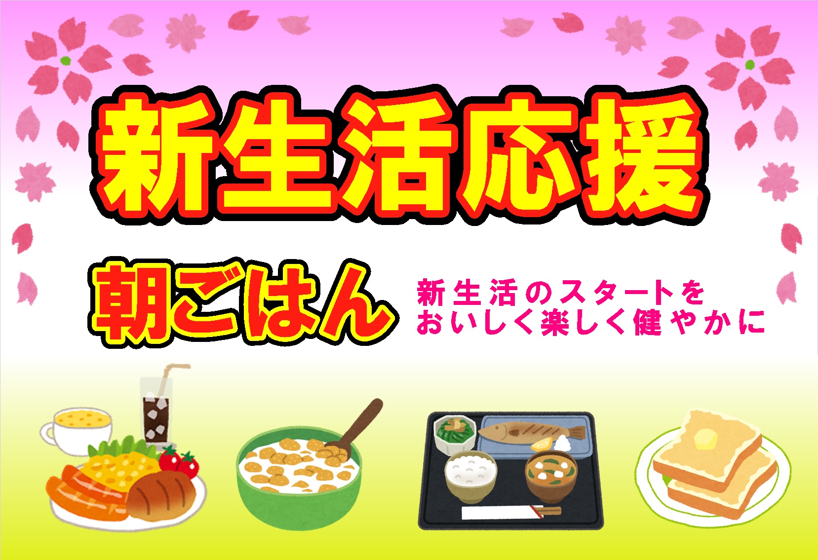 3��31���`4��6���̃`���V�ł��I�V�������������͂���W�ł��I